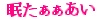 7pasho7さんのﾌﾞﾛｸﾞ-10__MThfX05WOWZUVmRSTTAxcVdUQmFS.gif