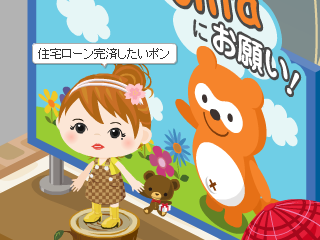 願い事ポンッの記事画像