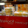 西武百貨店Yahoo!の状況の画像