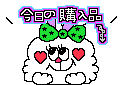 しみちゃん☆bloooogggg-moco.gif