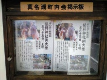 葉山、逗子、秋谷の海がある不動産情報！-熊野神社