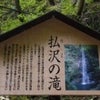 ★イオンモール＆滝に癒される～①★の画像