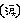 agejoukaeさんのﾌﾞﾛｸﾞ-100429NJMPSJO017.gif
