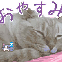 sumipimeさんのﾌﾞﾛｸﾞ-ファイル00100001.gif