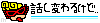 sumipimeさんのﾌﾞﾛｸﾞ-ファイル0132.gif