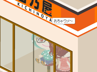 お馬鹿の記事画像