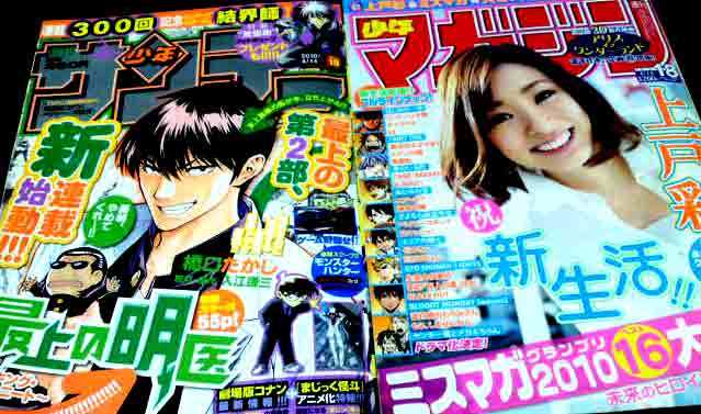 週刊少年サンデー18号&週刊少年マガジン18号 | Mix Fruit Strategy