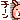 ☆JUNママ成長記☆-peti_e019522.gif