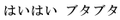 7pasho7さんのﾌﾞﾛｸﾞ-6__GyRCJVUlISUkJWsbKEIxMzA4.gif