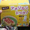 お泊まり(*^-')bの画像
