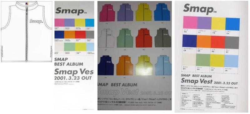 Smap Aid SMAP 001~SMAP AID Album | No Title