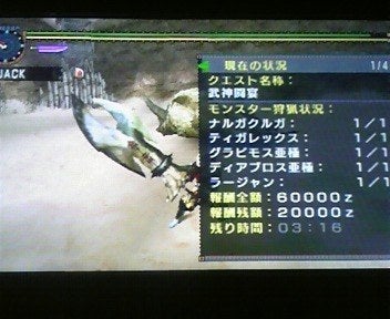 【MHP2G】早過ぎた終わり【模倣】の記事画像