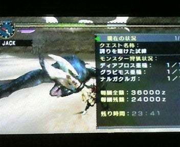 【MHP2G】早過ぎた終わり【模倣】の記事画像
