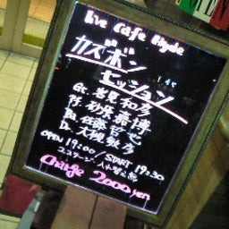 Ｄｊｏｎ　Ｄｏｎ-201005261956000.jpg