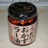 桃ラー…の画像