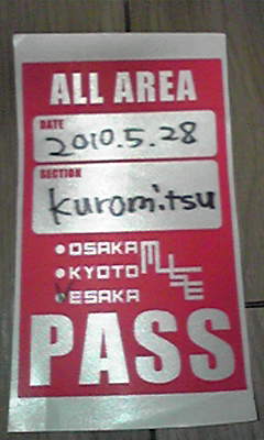 kuromitｓuブログ始めました♪の記事画像