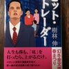 最近読んだ本の画像