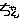 hitomiのにちじょー-34063.gif