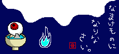 datudiaryさんのﾌﾞﾛｸﾞ-ファイル0145.gif