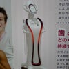 ホワイトニングの画像