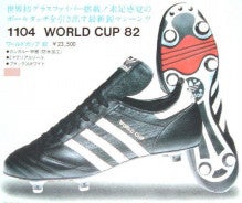 アディダス ワールドカップ 82 | 大人が懐かしむ昭和のサッカースパイク とか、平成のサッカー用具とか…