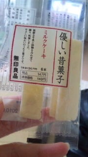 datudiaryさんのﾌﾞﾛｸﾞ-100607_1544~02.jpg