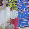 高知市帯屋町のｺﾝﾋﾞﾆ店頭での画像