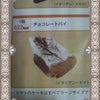 ♪好きなぁんだけどぉ…の画像