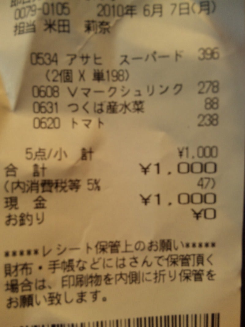 ぴったりの記事画像