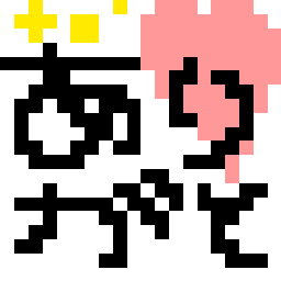 tocotoco110さんのﾌﾞﾛｸﾞ-ファイル0141.gif