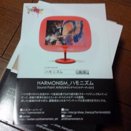 破壊と調和-201006092105000.jpg