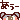 ☆JUNママ成長記☆-peti_e019509.gif
