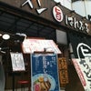 冷し中華の画像