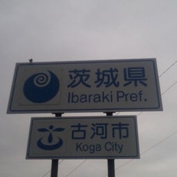 流星・改の雷撃ブログ