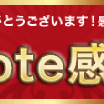 ブログ投稿画像