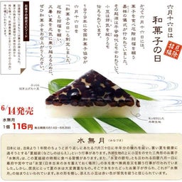 いしむら高木瀬店スタッフブログ