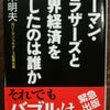 最近読んだ本の画像