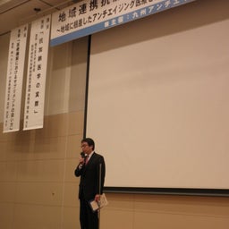 青木晃のアンチエイジング日記