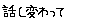 主婦竹中の毎日-f7e3362feea7cd7696051cc66c12e91fa66e.gif