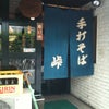 ジャンクフードパトロールの画像