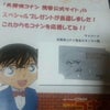 当選～の画像