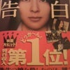 告白の画像