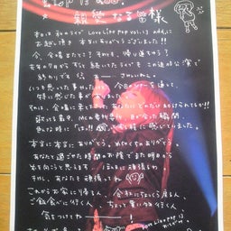 いつも一人ぼっち・・・ライブ日記