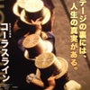 劇団四季の画像