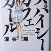 Short Tripの画像