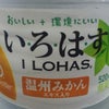 おや、いろはす…？の画像