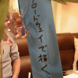 破壊と調和-201007072108000.jpg