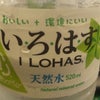 暑いロハス（；´д｀）の画像