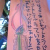 願い事...の画像