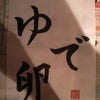 とりあえずこのまま。。。の画像